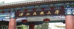 西北民族大学研究生院(2023考研专业课真题招生专业目录)